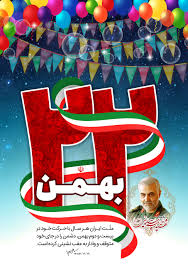 سرود دانش آموزی برخیزید